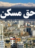 مصوبه افزایش حق مسکن کارگران باید فروردین ابلاغ می‌شد