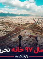 زلزله شدید قیمتی در مناطق ۲۲گانه تهران