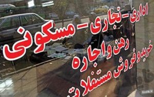 پرداخت وام اجاره در سال ۱۴۰۱ به زودی به بانک‌ها ابلاغ می‌شود