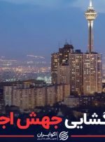 پشت صحنه جهش اجاره مسکن