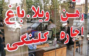 دو فوریت «طرح ساماندهی اجاره بهای مسکن» به تصویب رسید دو فوریت «طرح ساماندهی اجاره بهای مسکن» به تصویب رسید