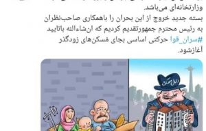 بسته ویژه دولت برای خروج بازار اجاره از بحران‌