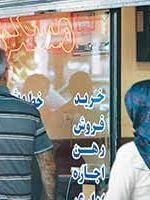 ثبت نام وام ودیعه مسکن از صبح روز پنجشنبه ۱۲ خرداد آغاز می‌شود