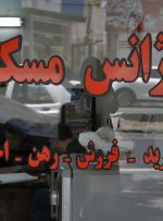 جرایم تخلفات بنگاه‌های ملکی بازدارنده نیست/ نظارتی بر بنگاه‌ها وجود ندارد