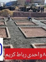 پروژه مسکن پاکدشت و رباط کریم به پیشرفت ۵۰ درصد رسید پروژه مسکن پاکدشت و رباط کریم به پیشرفت ۵۰ درصد رسید