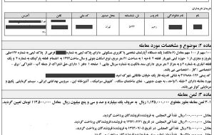 الزامی شدن کد رهگیری برای تمامی معاملات مسکن/ سود وام ودیعه مسکن ۵ درصد کاهش یافت الزامی شدن کد رهگیری برای تمامی معاملات مسکن/ سود وام ودیعه مسکن ۵ درصد کاهش یافت