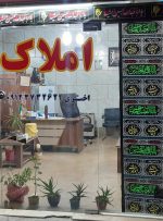 آژانس‌های مسکن باید کارت‌های تخصصی و اعتباری بگیرند