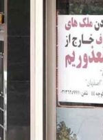 افزایش اجاره‌‌‌بها بیش از سقف مصوب