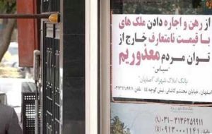 افزایش اجارهبها بیش از سقف مصوب افزایش اجارهبها بیش از سقف مصوب