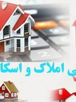 سامانه املاک و اسکان فعال است/ مردم اطلاعات سکونتی خود را تایید و کامل کنند