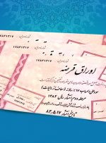 انتشار اوراق «گام» برای تامین مالی پروژه‌های شهری