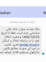 خطای جدید در شناسایی خانههای خالی خطای جدید در شناسایی خانههای خالی