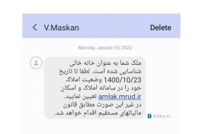 خطای جدید در شناسایی خانه‌‌‌های خالی