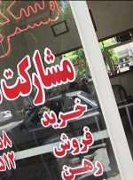 مسیر شناسایی تخلف در بازار اجاره مسکن