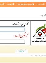 عدم صدور کد رهگیری در معاملات مسکن تخلف است؛ با متخلفان برخورد می‌کنیم