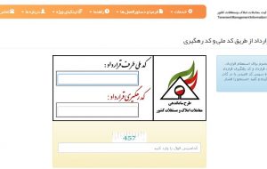 عدم صدور کد رهگیری در معاملات مسکن تخلف است؛ با متخلفان برخورد میکنیم عدم صدور کد رهگیری در معاملات مسکن تخلف است؛ با متخلفان برخورد میکنیم