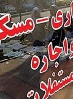 طرح کنترل اجاره‌بهای مسکن در مجلس به کجا رسید؟