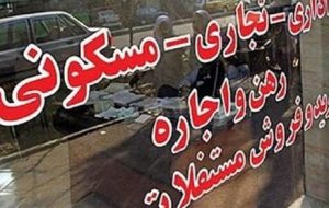 طرح کنترل اجارهبهای مسکن در مجلس به کجا رسید؟ طرح کنترل اجارهبهای مسکن در مجلس به کجا رسید؟