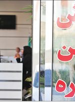 ادامه شرایط تورمی در بازار اجاره ادامه شرایط تورمی در بازار اجاره