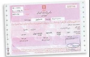 هزینه اوراق مسکن به زیر ۱۰۰ هزار تومان رسید
