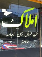 باید درباره دستمزد بنگاه‌های معاملات املاک اقدام کارشناسی انجام شود