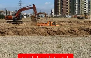 اراضی نهضت ملی مسکن مورد ارزیابی و پایش گسل قرار میگیرد اراضی نهضت ملی مسکن مورد ارزیابی و پایش گسل قرار میگیرد