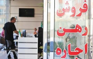 بازار اجارهبها در فصل سرد سال به کدام سمت و سو میرود؟ بازار اجارهبها در فصل سرد سال به کدام سمت و سو میرود؟