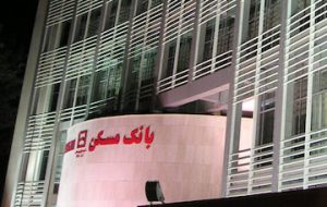 تمدید طرح «سپرده ممتاز نهضت» بانک مسکن تا پایان سال جاری تمدید طرح «سپرده ممتاز نهضت» بانک مسکن تا پایان سال جاری