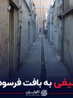 وام تکلیفی به بافت فرسوده رسید