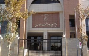 بخشنامه تبعیض‌آمیز سازمان ملی زمین و مسکن باطل شد