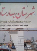 شهرستان بهارستان در استان تهران پایلوت بازآفرینی کشور شد