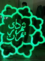سرنوشت املاک شهرداری تهران چه می‌شود؟/ اعلام شرط فروش املاک
