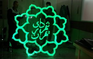 سرنوشت املاک شهرداری تهران چه می‌شود؟/ اعلام شرط فروش املاک
