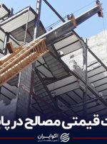 تغییرات قیمتی مصالح در پایتخت