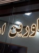 تعرفه صدور کد رهگیری برای اجاره چقدر است؟