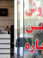 شوک قیمتی به بازار اجاره مسکن