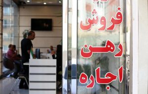 فایل‌های فروش در ارزان‌ترین منطقه تهران هم غیر قابل دسترسی شدند
