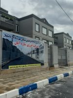 افتتاح تعدادی واحد مسکن مهر بعد از ۱۲ سال چشم انتظاری