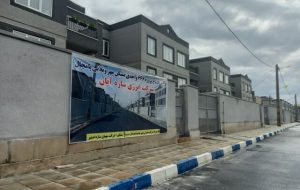 افتتاح تعدادی واحد مسکن مهر بعد از ۱۲ سال چشم انتظاری