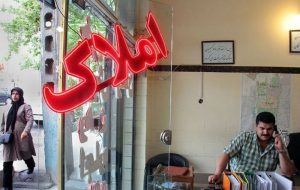 تعلیق کامل معاملات ملکی در پایتخت