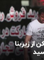 تورم مسکن از زیربنا به روبنا رسید