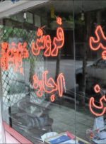 آغاز فعالیت گشت‌های شناسایی خانه‌های خالی از امروز