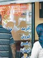اجاره یک خانه توسط ۳ خانوار