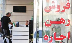 بیشترین خسارت به مردم زمانی است که به دفاتر غیرمجاز املاک مراجعه می‌کنند