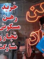 قیمت مسکن در ۱۷ سال گذشته در تهران ۵۲ برابر شده است