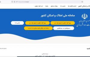 دریافت کد رهگیری رایگان قرارداد اجاره چگونه است؟