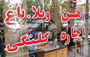 دو اقدام دولت برای بازار مسکن