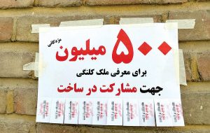 ملک کلنگی طلا شد؟
