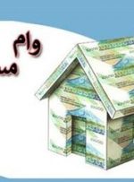 اقساط و مبلغ وام برای مجردها و متاهل ها چقدر است؟