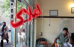 پشت پرده کاهش قیمت مسکن/ بازار املاک جذابیت خود را از دست داده است؟